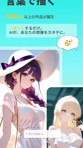 SUPPART：AIイラスト・画像生成＆アニメアート screenshot