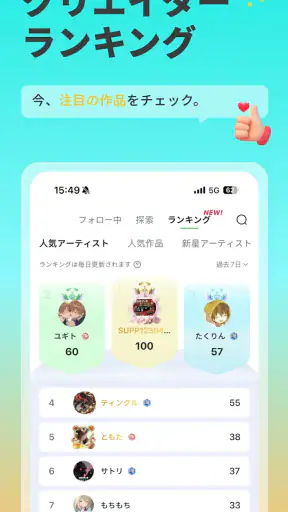 SUPPART：AIイラスト・画像生成＆アニメアート screenshot