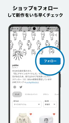 SUZURI スズリ 人気クリエイターのグッズが買えるアプリ screenshot