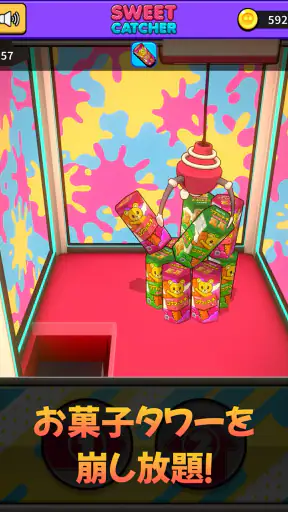 SWEET CATCHER スイートキャッチャー screenshot