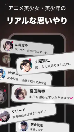 SynClub（シンクラブ）：AIチャット＆友達作り screenshot
