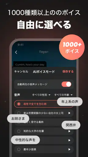 SynClub（シンクラブ）：AIチャット＆友達作り screenshot