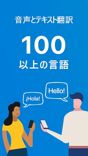 Talk & Translate - Translator screenshot