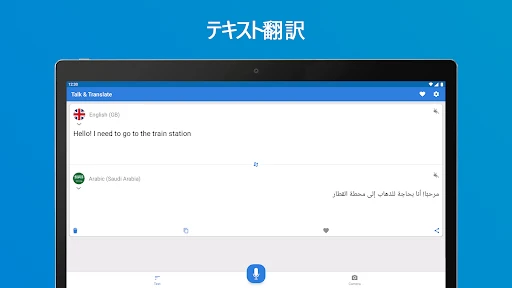Talk & Translate - Translator screenshot