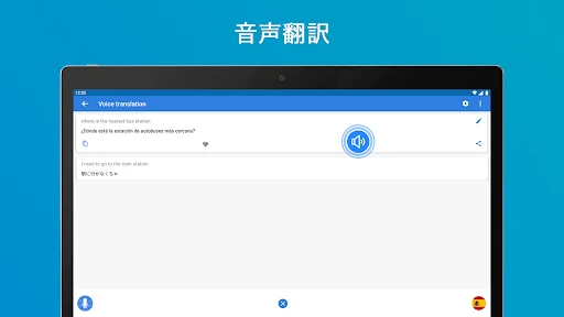 Talk & Translate - Translator screenshot