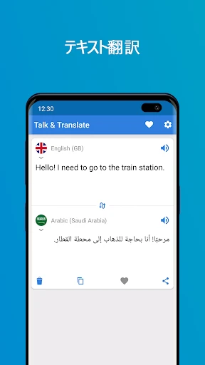 Talk & Translate - Translator screenshot
