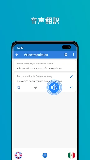 Talk & Translate - Translator screenshot