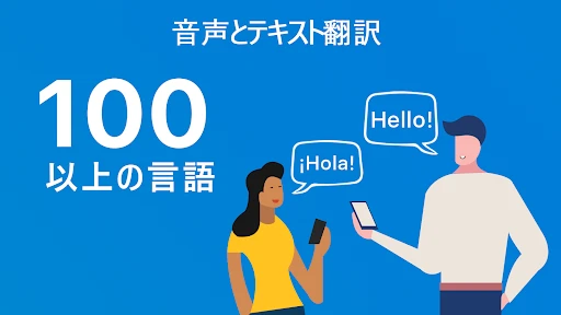 Talk & Translate - Translator screenshot