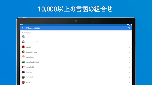 Talk & Translate - Translator screenshot