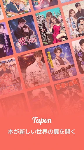 Tapon screenshot