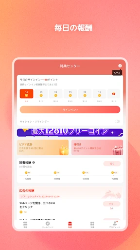 Tapon screenshot