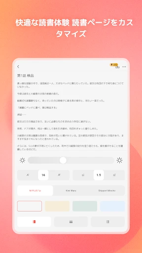 Tapon screenshot