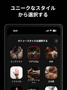 Tattoo AI - Tattoo Design screenshot