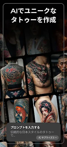 Tattoo AI - Tattoo Design screenshot