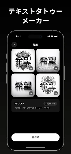 Tattoo AI - Tattoo Design screenshot
