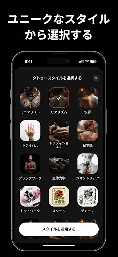 Tattoo AI - Tattoo Design screenshot