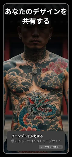 Tattoo AI - Tattoo Design screenshot