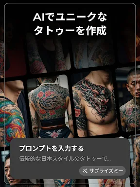 Tattoo AI - Tattoo Design screenshot