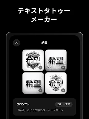 Tattoo AI - Tattoo Design screenshot