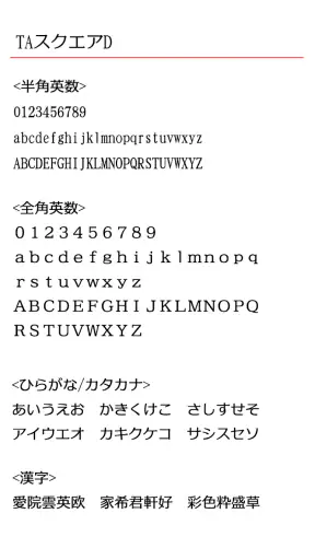 TAスクエアD screenshot