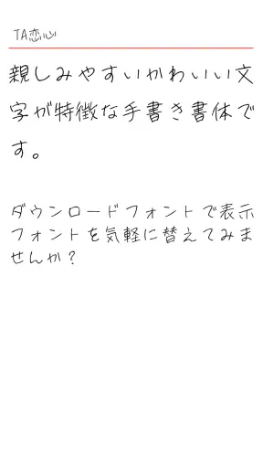 TA恋心 screenshot