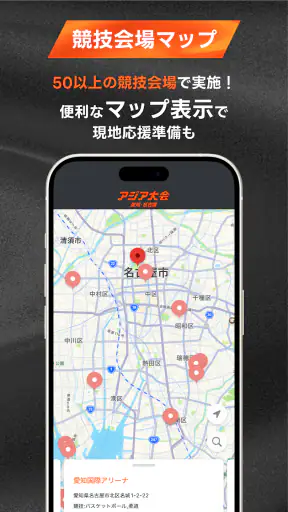 TBS アジア大会 愛知・名古屋 screenshot