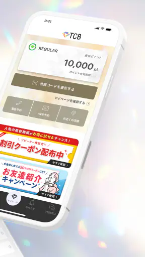 TCB東京中央美容外科 公式アプリ screenshot