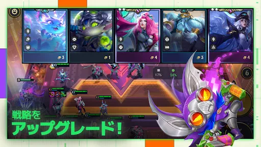 TFT: チームファイト タクティクス screenshot