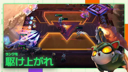 TFT: チームファイト タクティクス screenshot