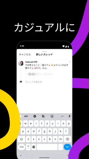 Threads screenshot