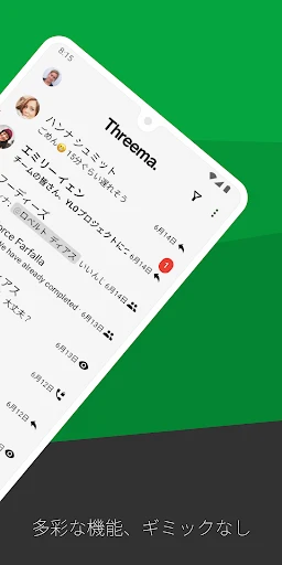 Threema。安全なメッセンジャー screenshot