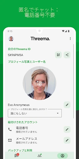 Threema。安全なメッセンジャー screenshot