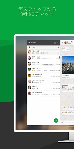 Threema。安全なメッセンジャー screenshot