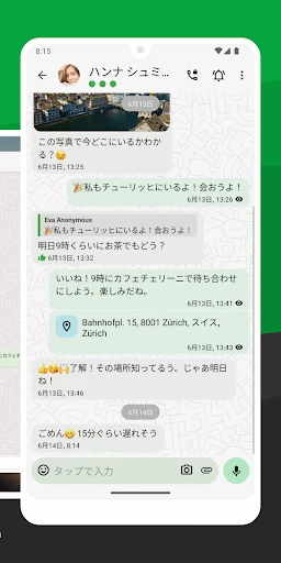 Threema。安全なメッセンジャー screenshot