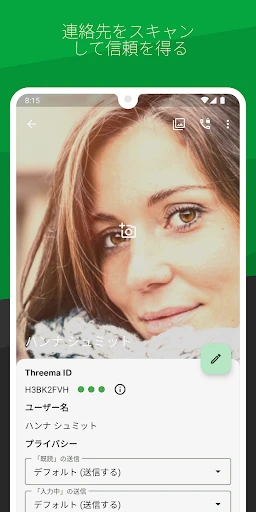 Threema。安全なメッセンジャー screenshot