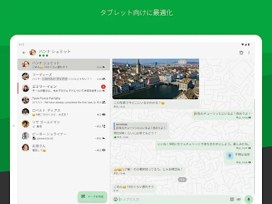 Threema。安全なメッセンジャー screenshot