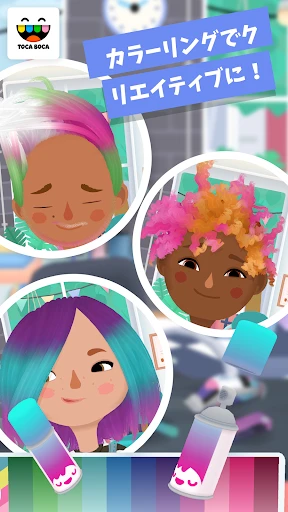 Toca Hair Salon 3 screenshot
