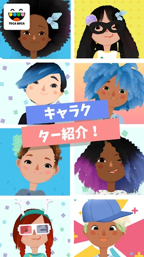 Toca Hair Salon 3 screenshot