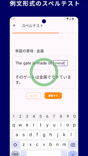 TOEIC® 英単語マスター 5000 英熟語もできるアプリ screenshot