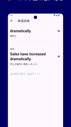 TOEIC® 英単語マスター 5000 英熟語もできるアプリ screenshot