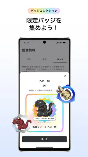TOHO-ONE 公式アプリ screenshot