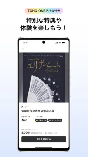 TOHO-ONE 公式アプリ screenshot