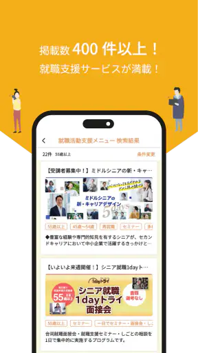 TOKYO 就職 Navi screenshot