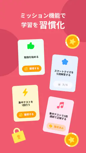 tonton-英語を勉強してポイントが貯まる英単語アプリ screenshot