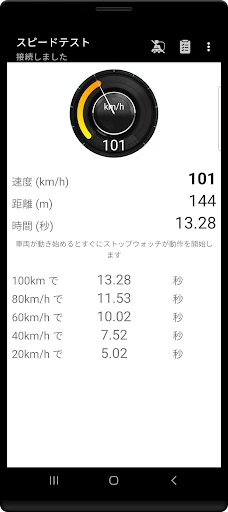 Tor OBD2 診断 screenshot