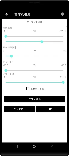 Tor OBD2 診断 screenshot