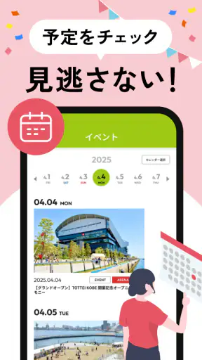 TOTTEI KOBE screenshot