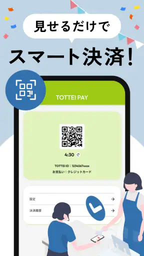 TOTTEI KOBE screenshot