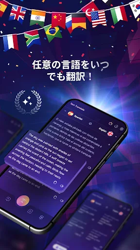 Translateasy 言語アシスタント screenshot