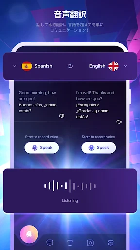 Translateasy 言語アシスタント screenshot